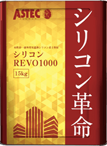 シリコンREVO1000(-IR)