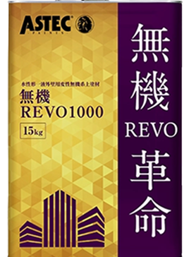 無機REVO1000(-IR)