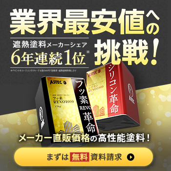 キャンペーンバナー