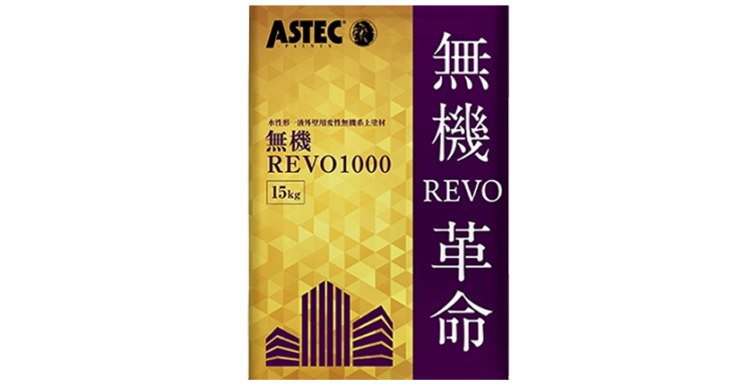 無機REVO1000（-IR）