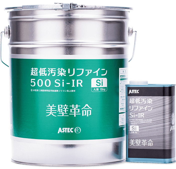 リファイン500Si-IR（屋根用）