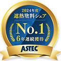 6年連続No.1
