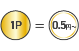 画像｜1Pを0.5円に変換