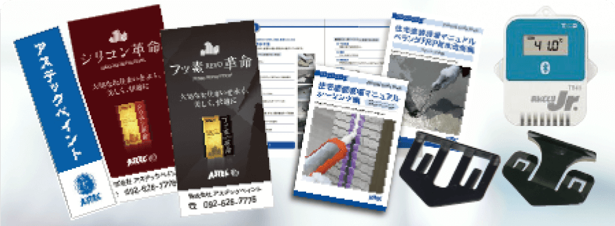 画像｜充実した販促品