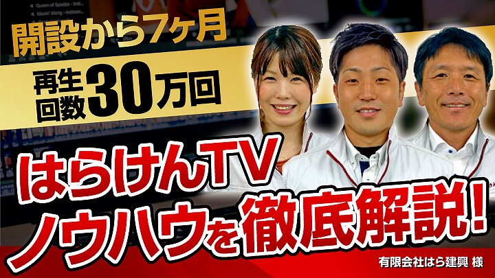 動画あり】開設7ヶ月で登録者1,500人＆総再生数30万回！YouTube 