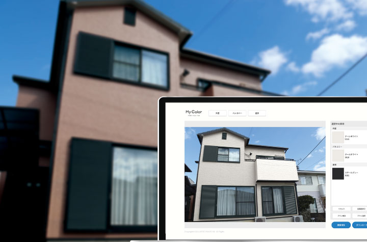 マイカラーシミュレーション リアルに仕上がる